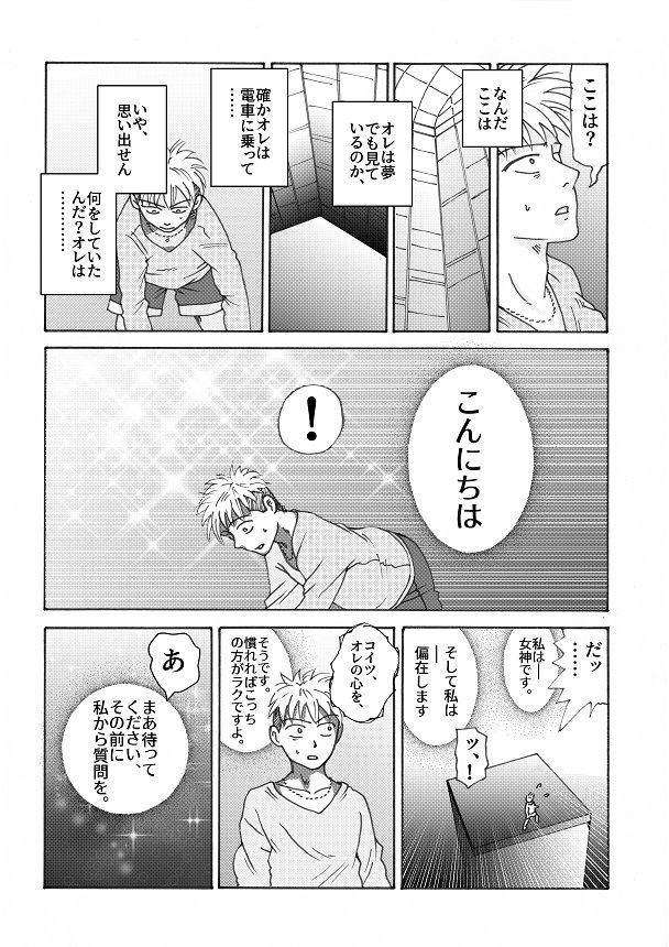 試し読み 4