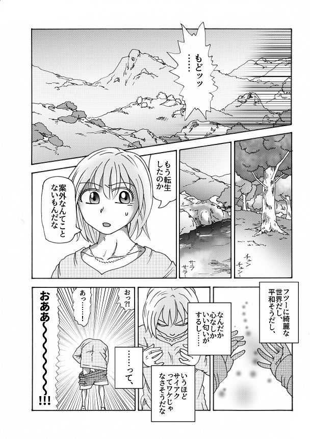 試し読み 7
