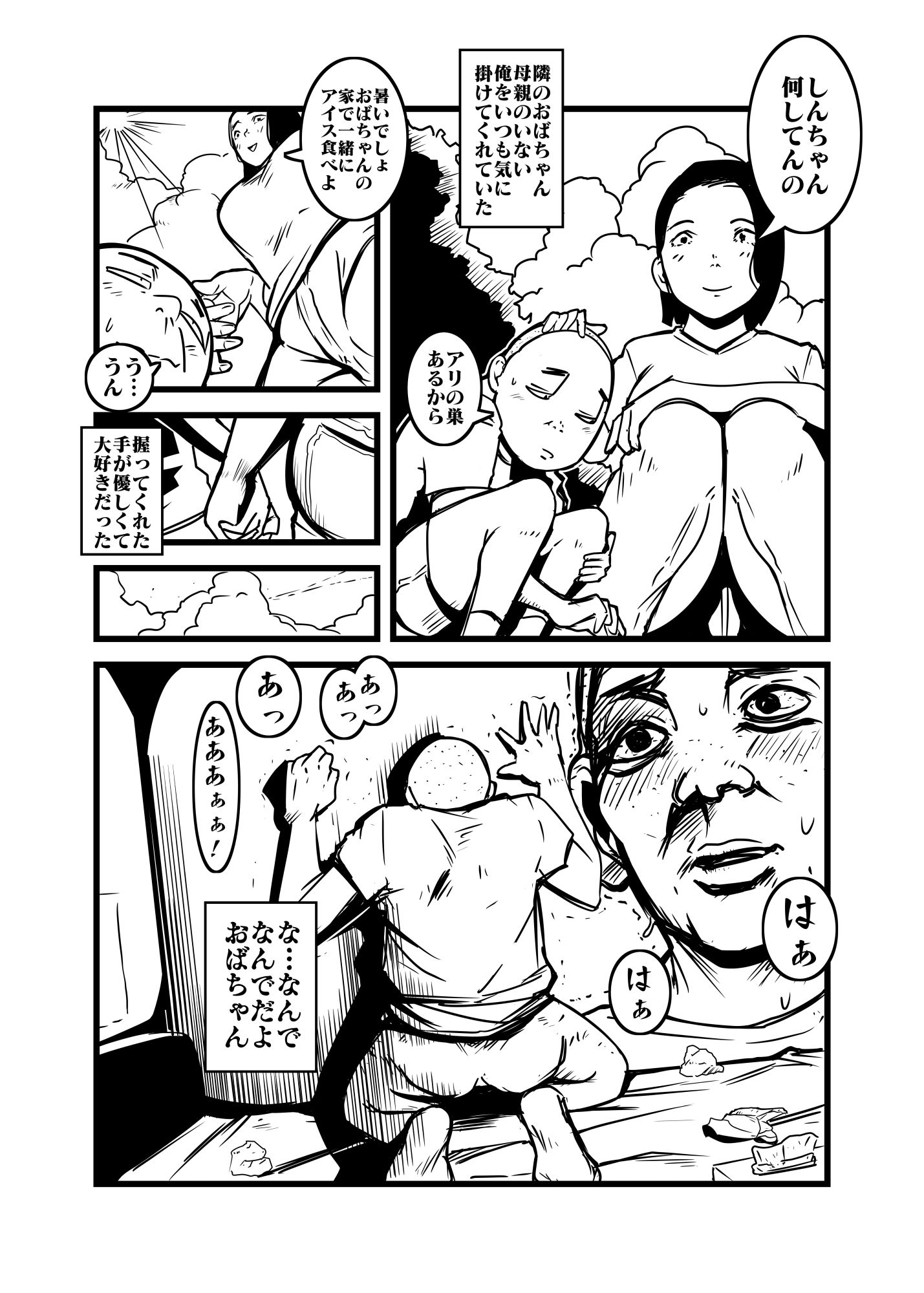 試し読み 2