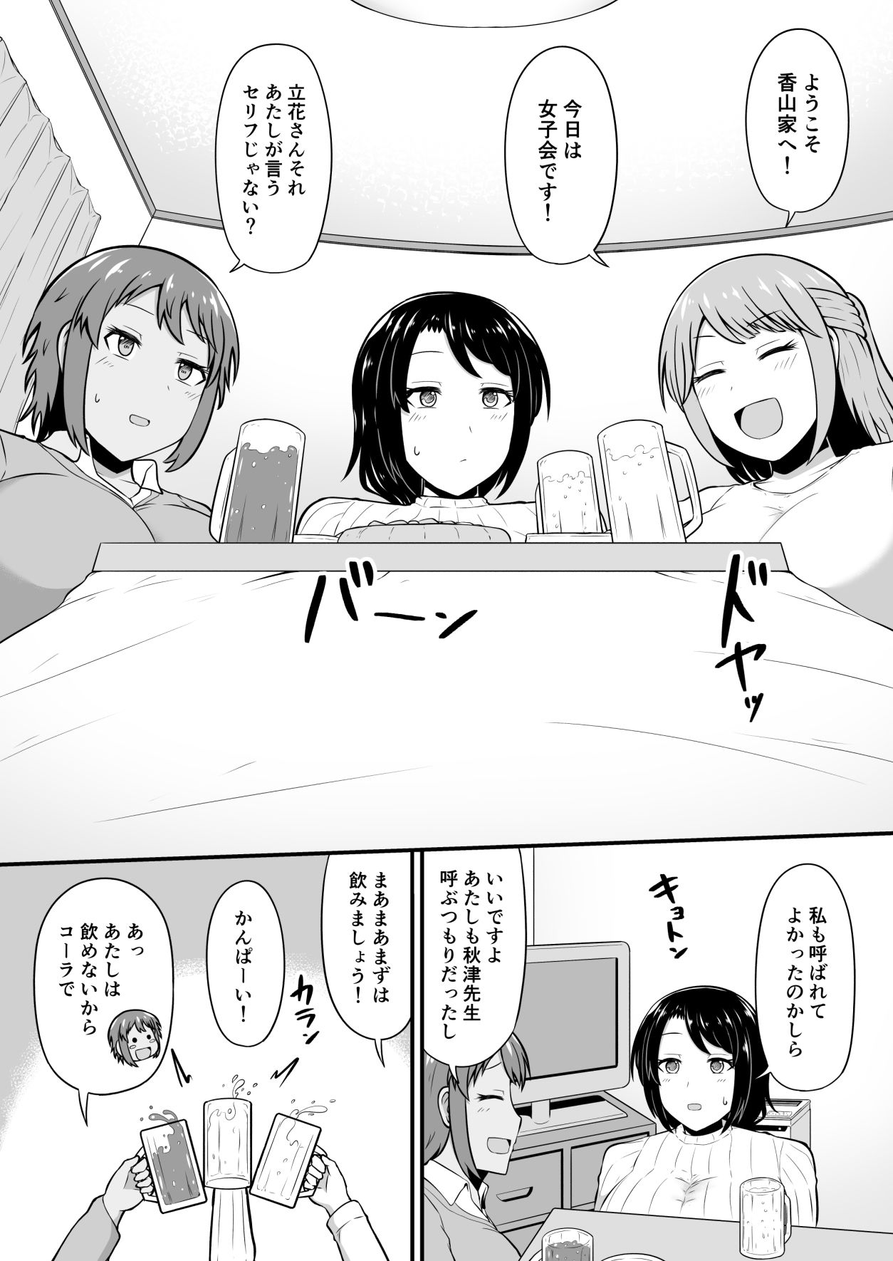 試し読み 1