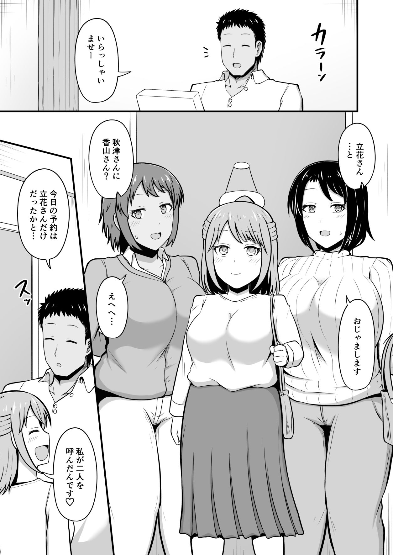 試し読み 7