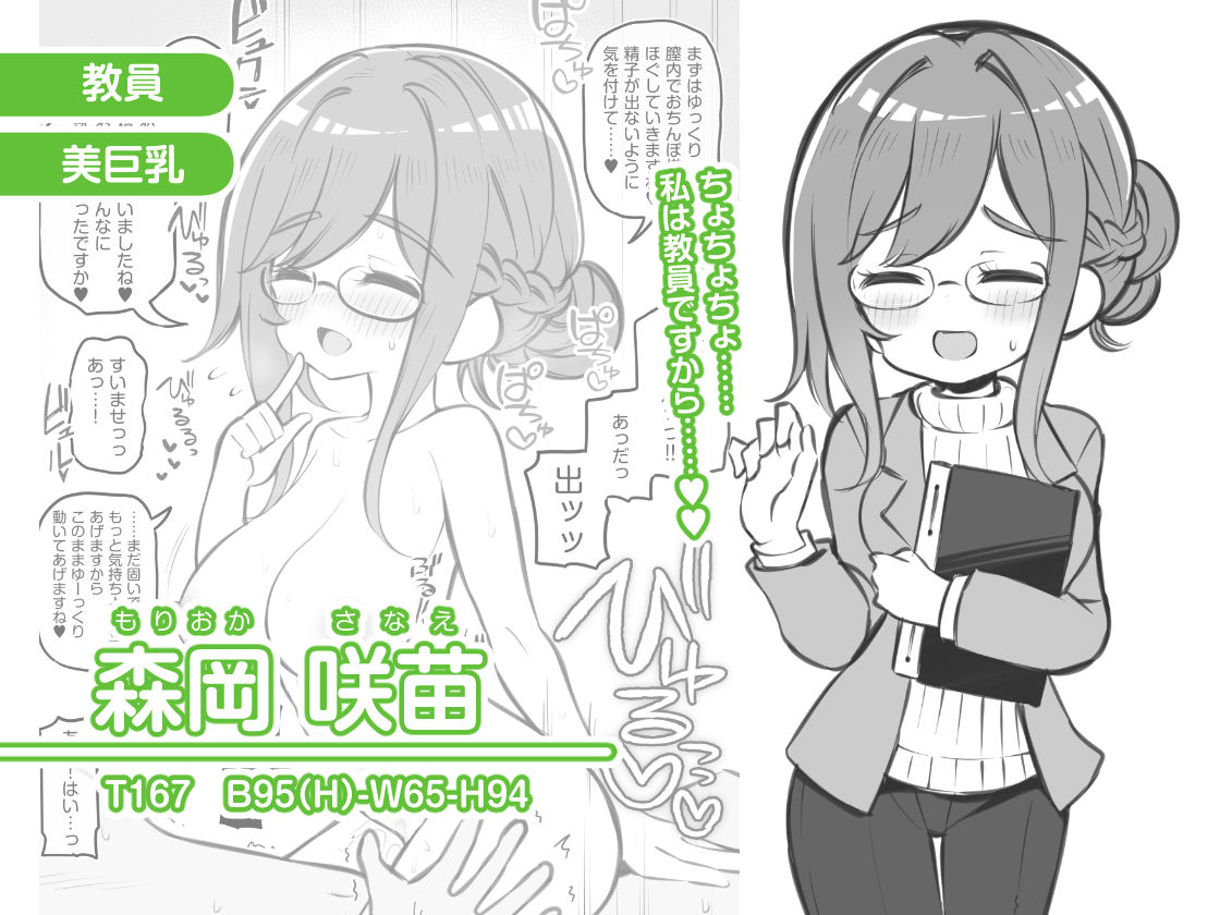 試し読み 5