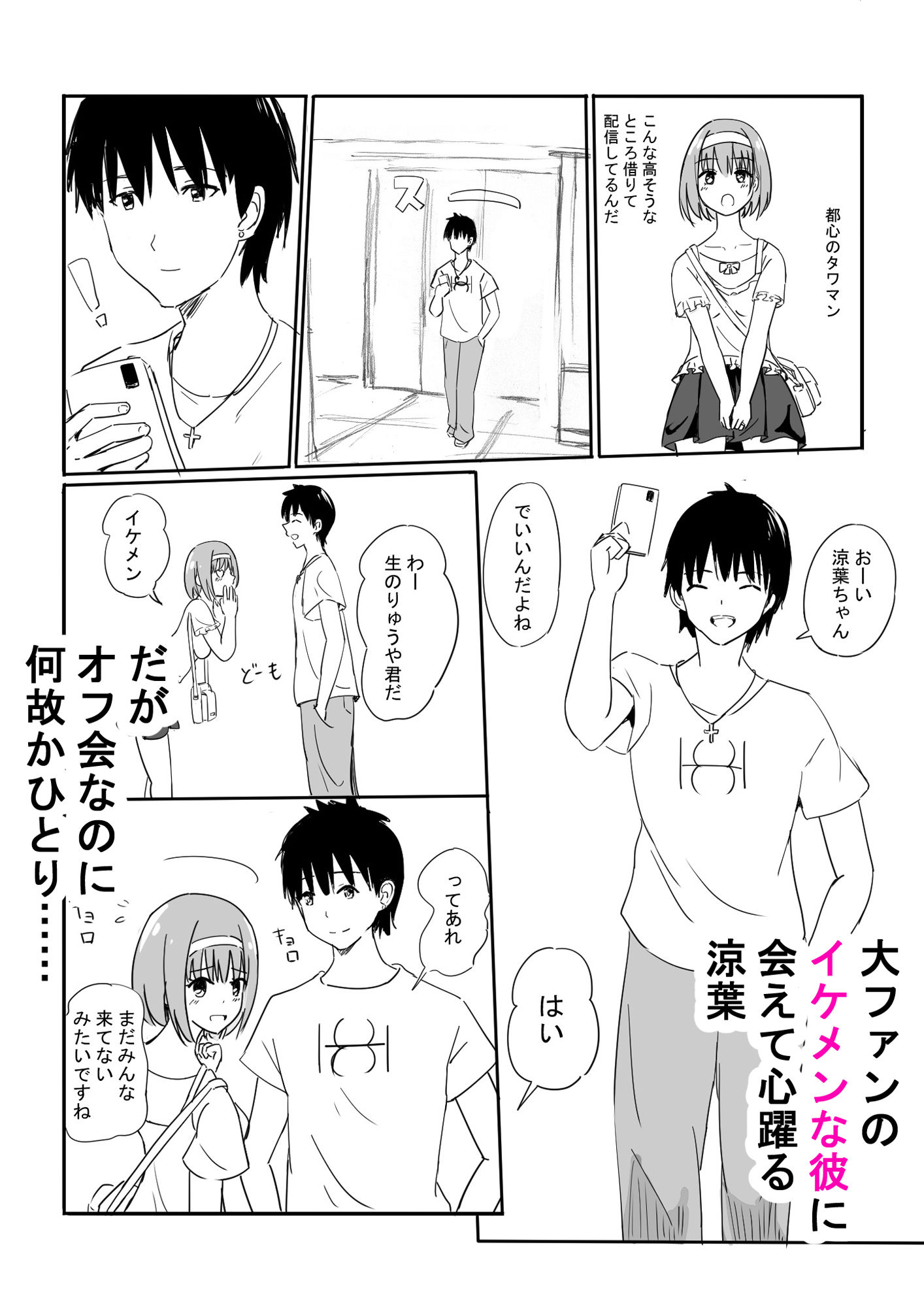 試し読み 6