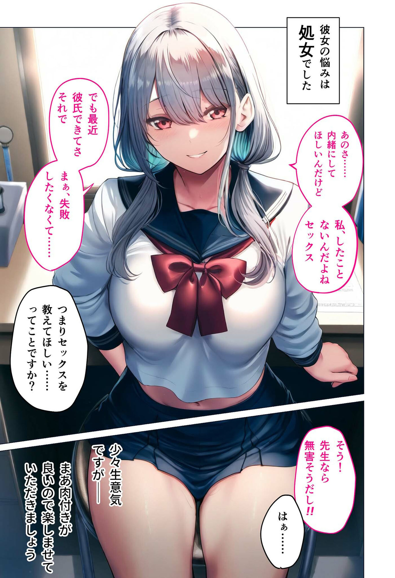 試し読み 8