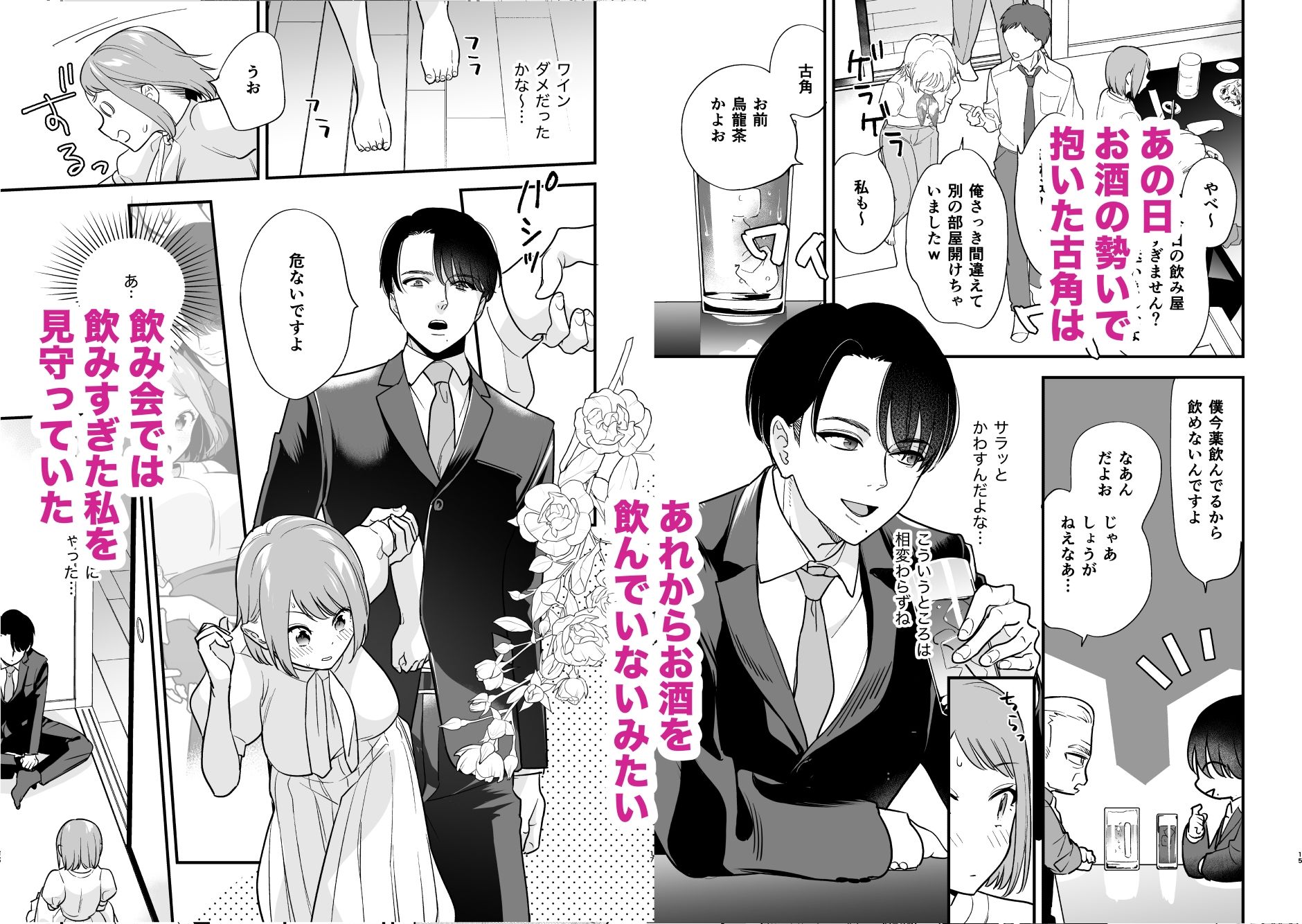 試し読み 4