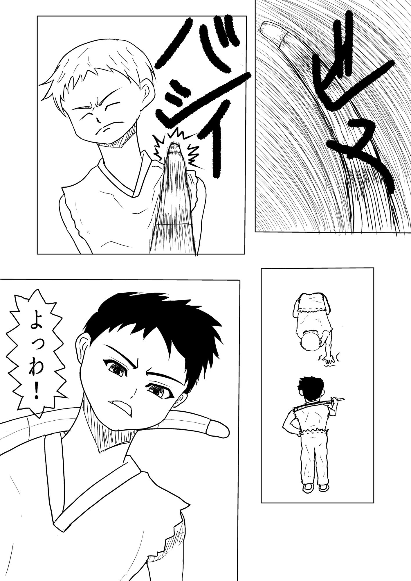 試し読み 5