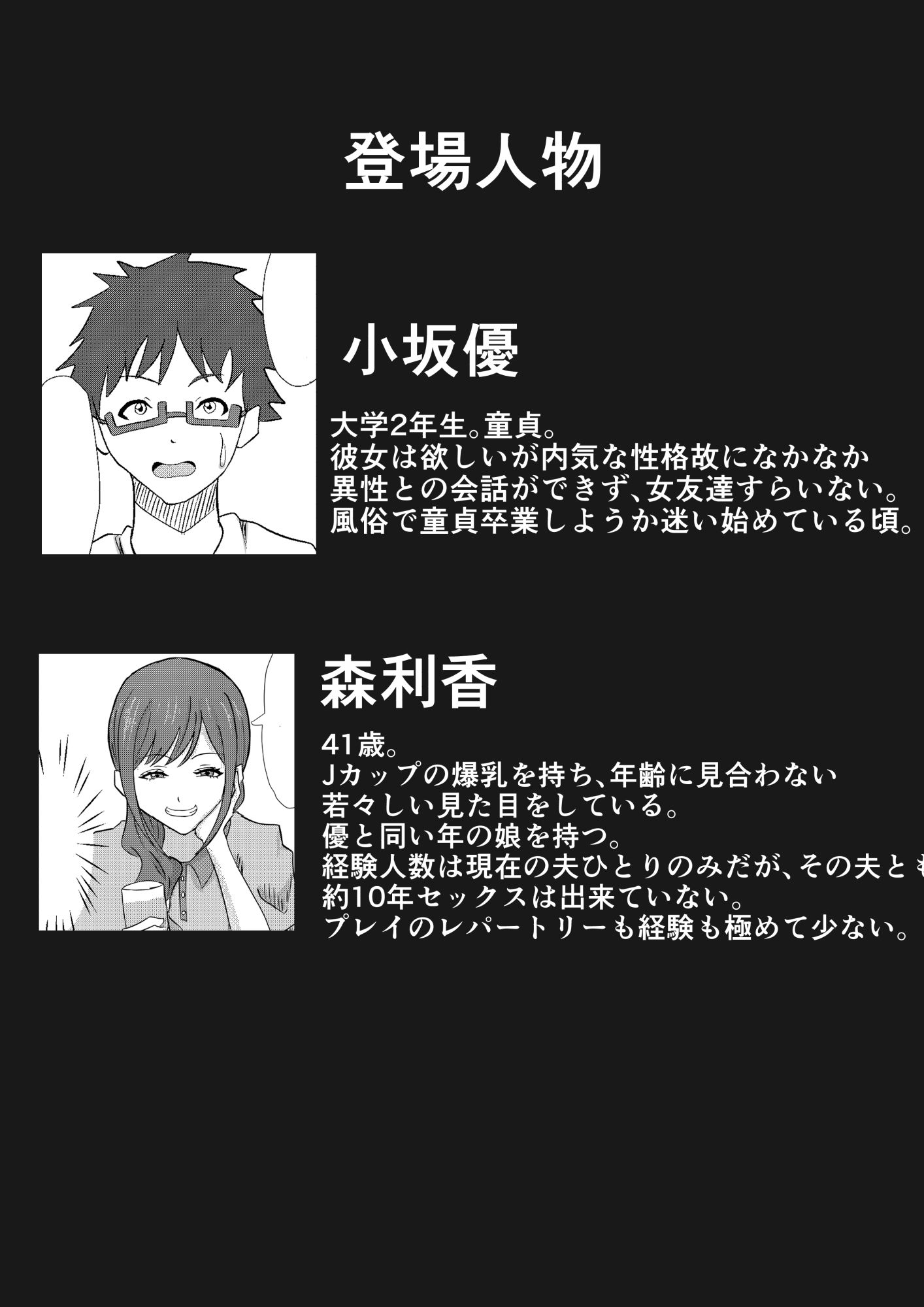 試し読み 1