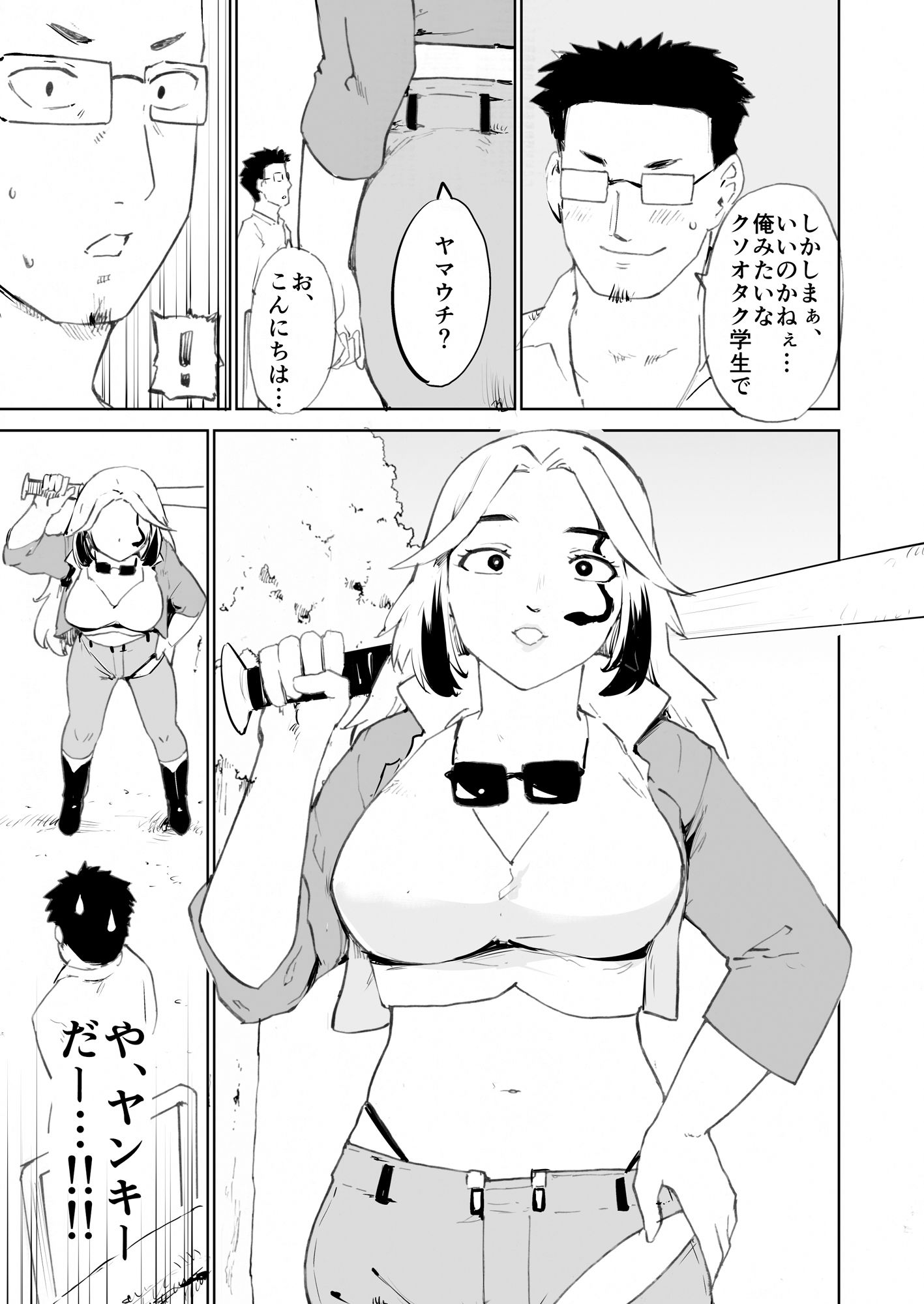 試し読み 4