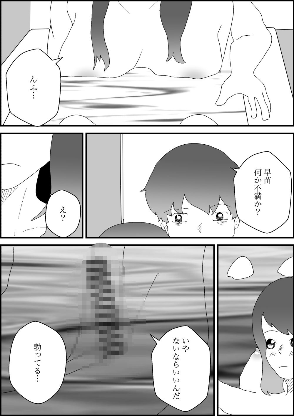 試し読み 8