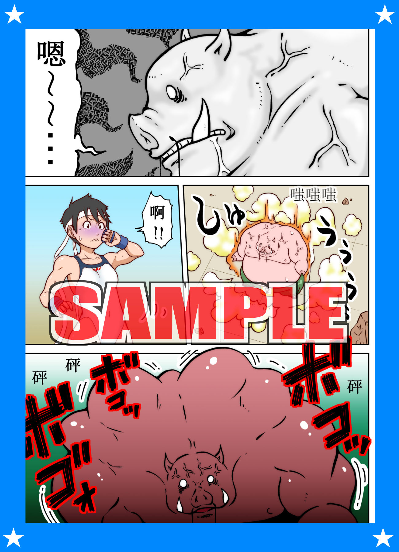 試し読み 2