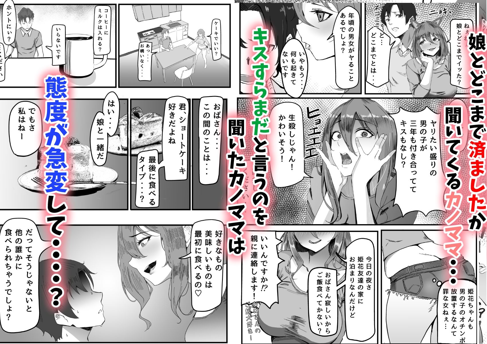 試し読み 2