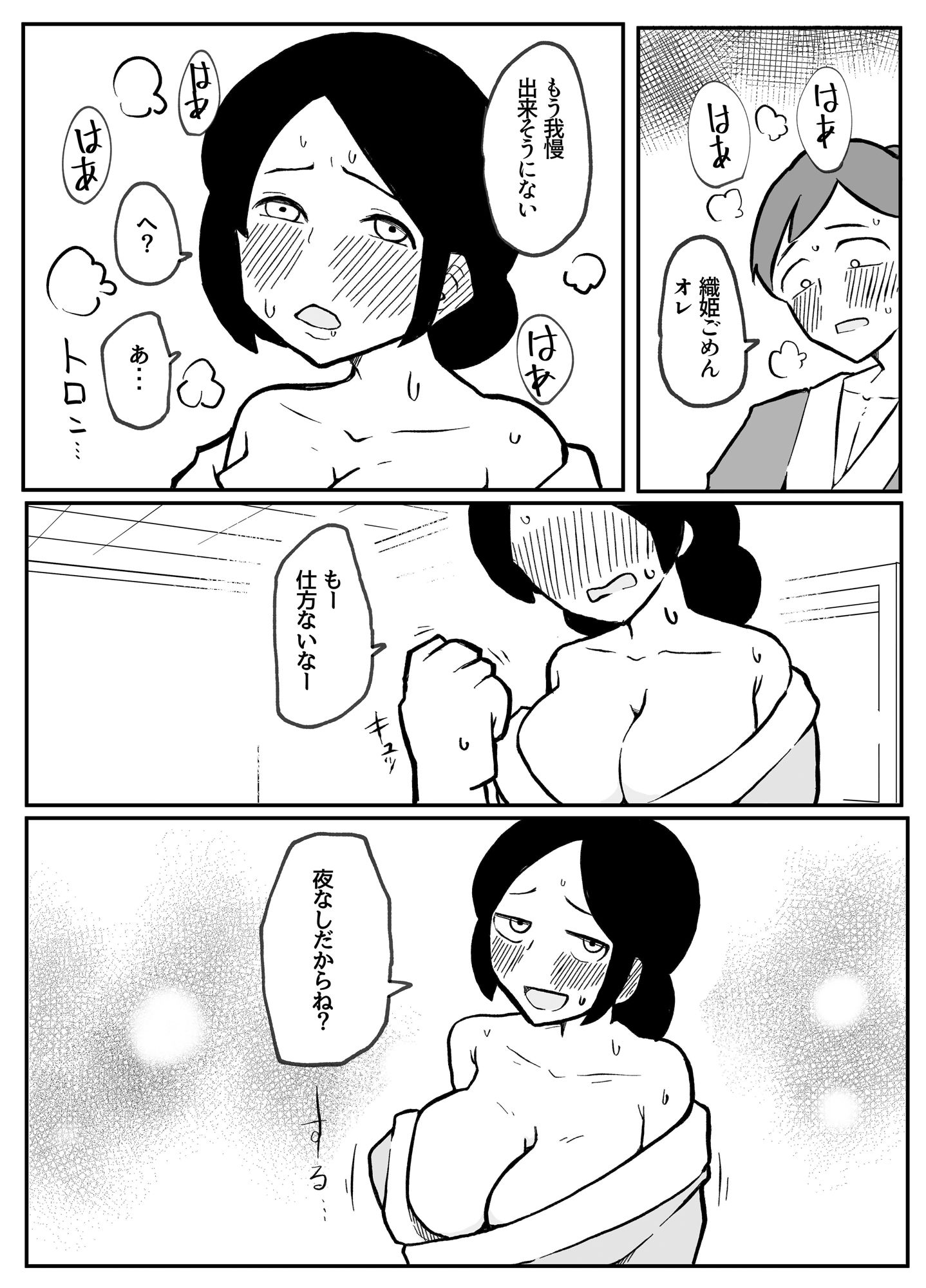 試し読み 7