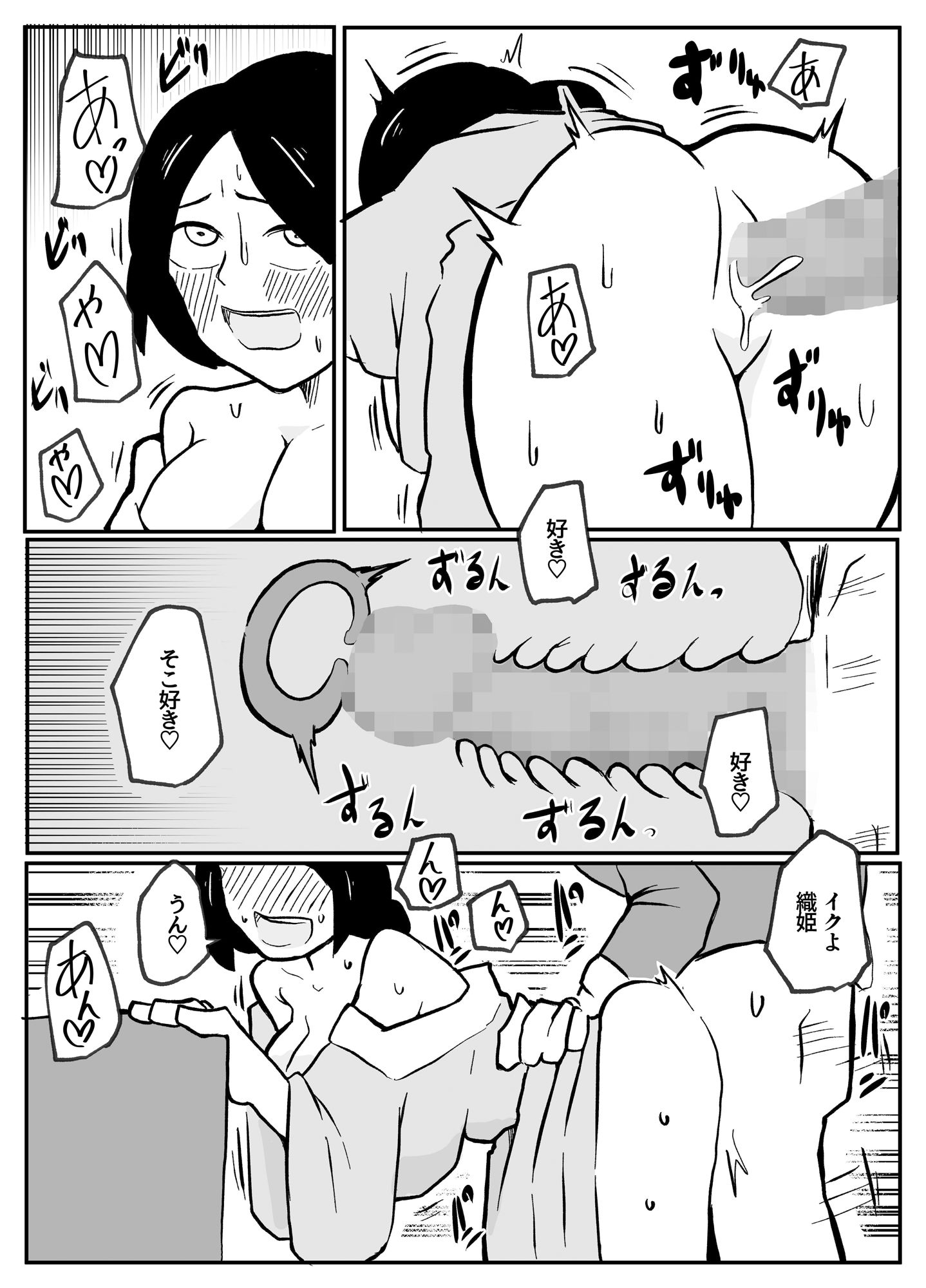 試し読み 9