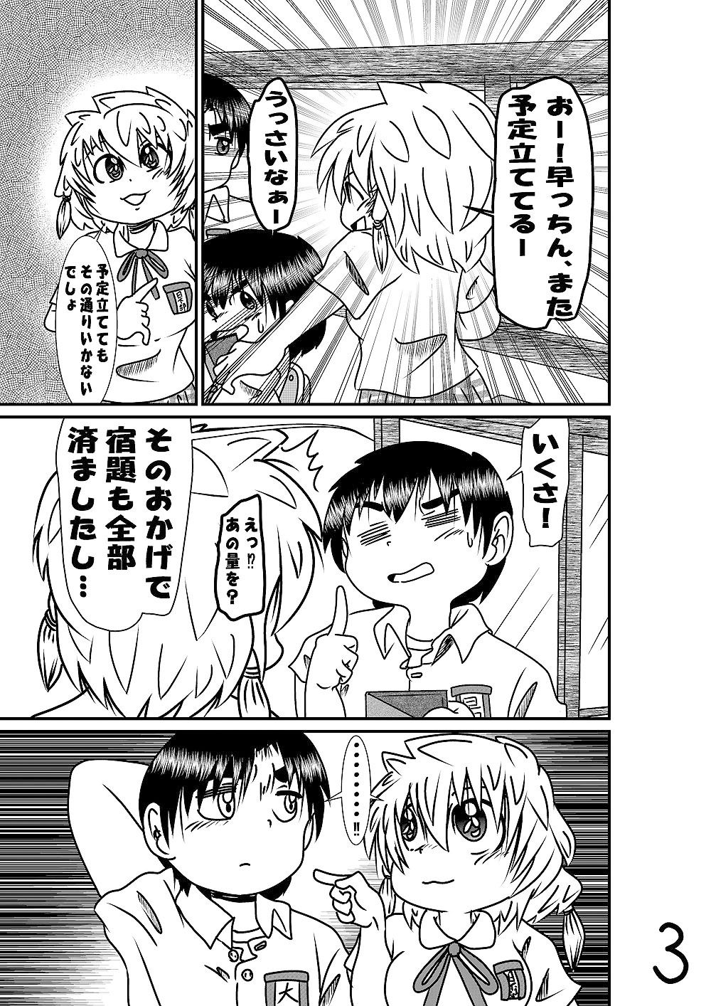 試し読み 2