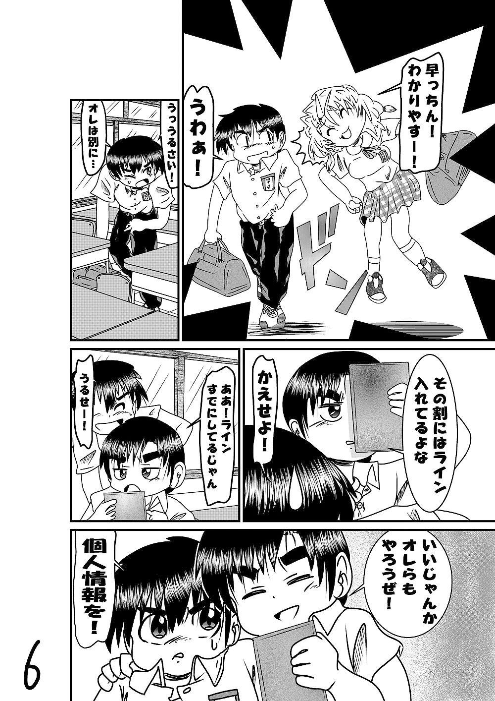 試し読み 5
