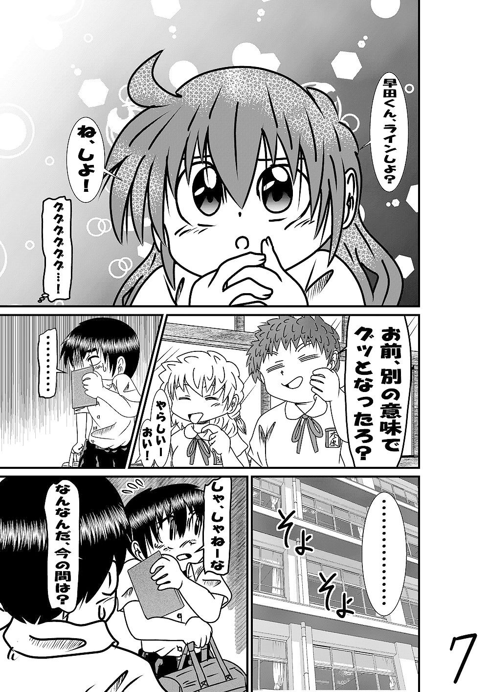 試し読み 6