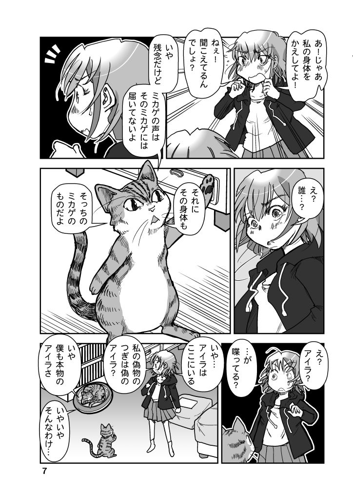 試し読み 7