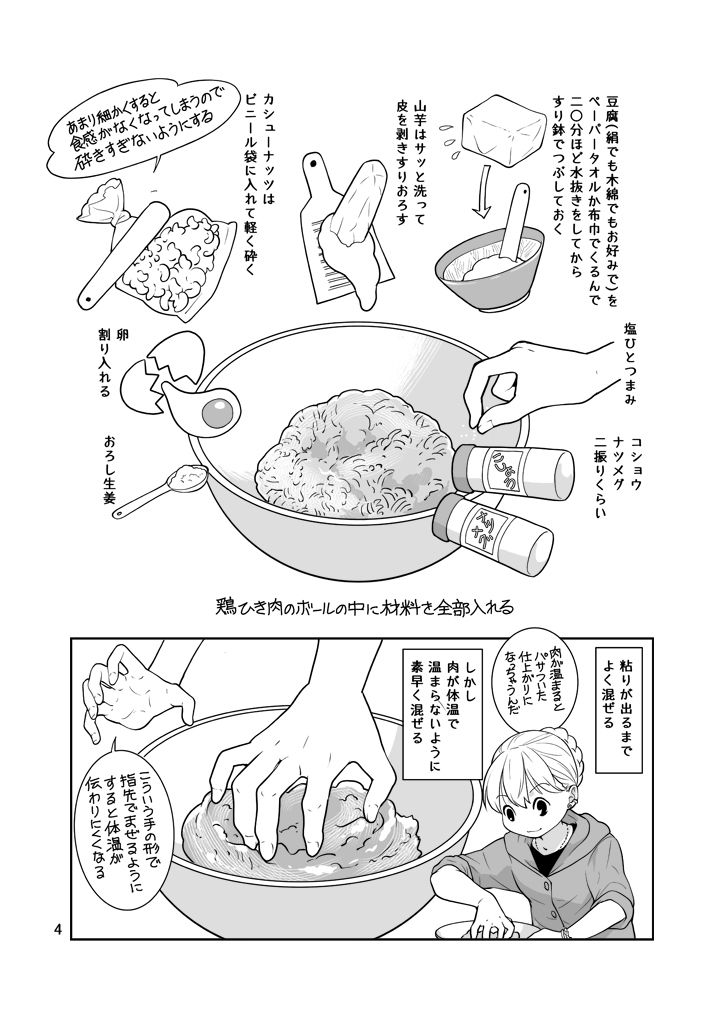 試し読み 4