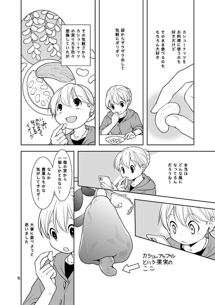 試し読み 6
