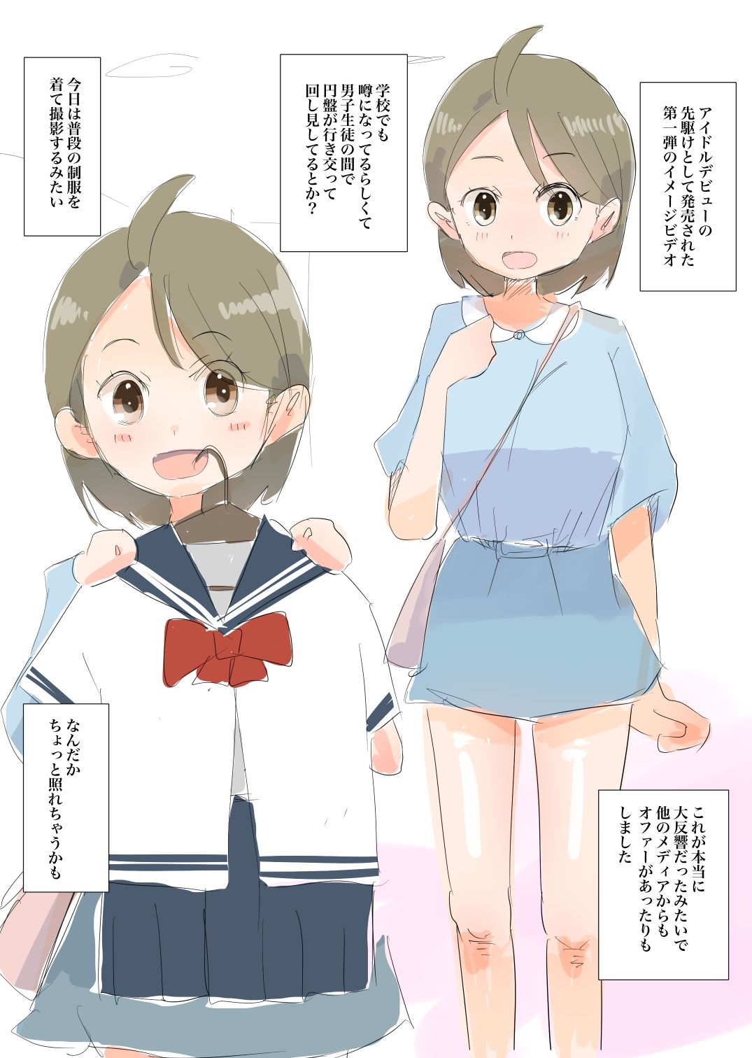 試し読み 2