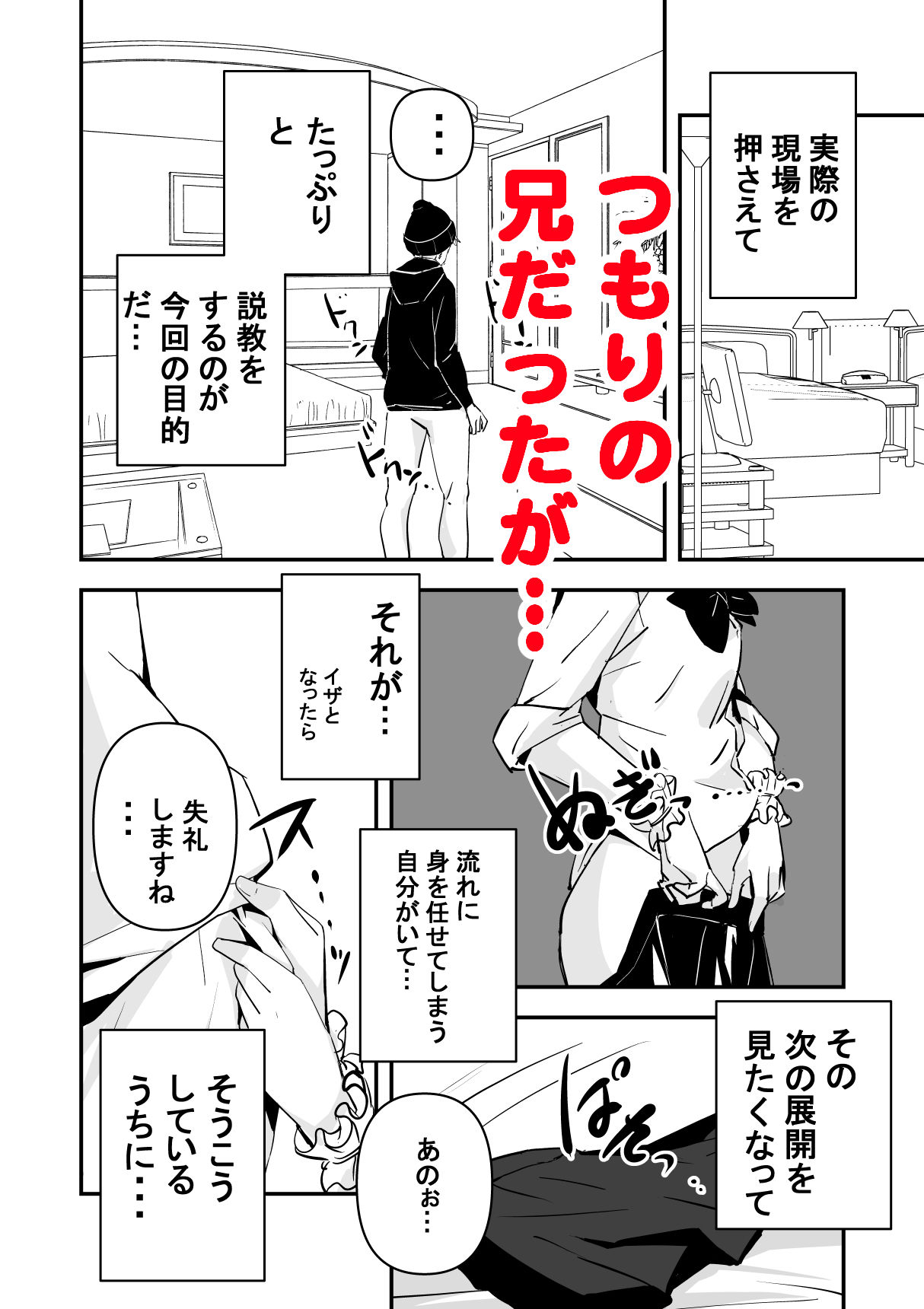 試し読み 4