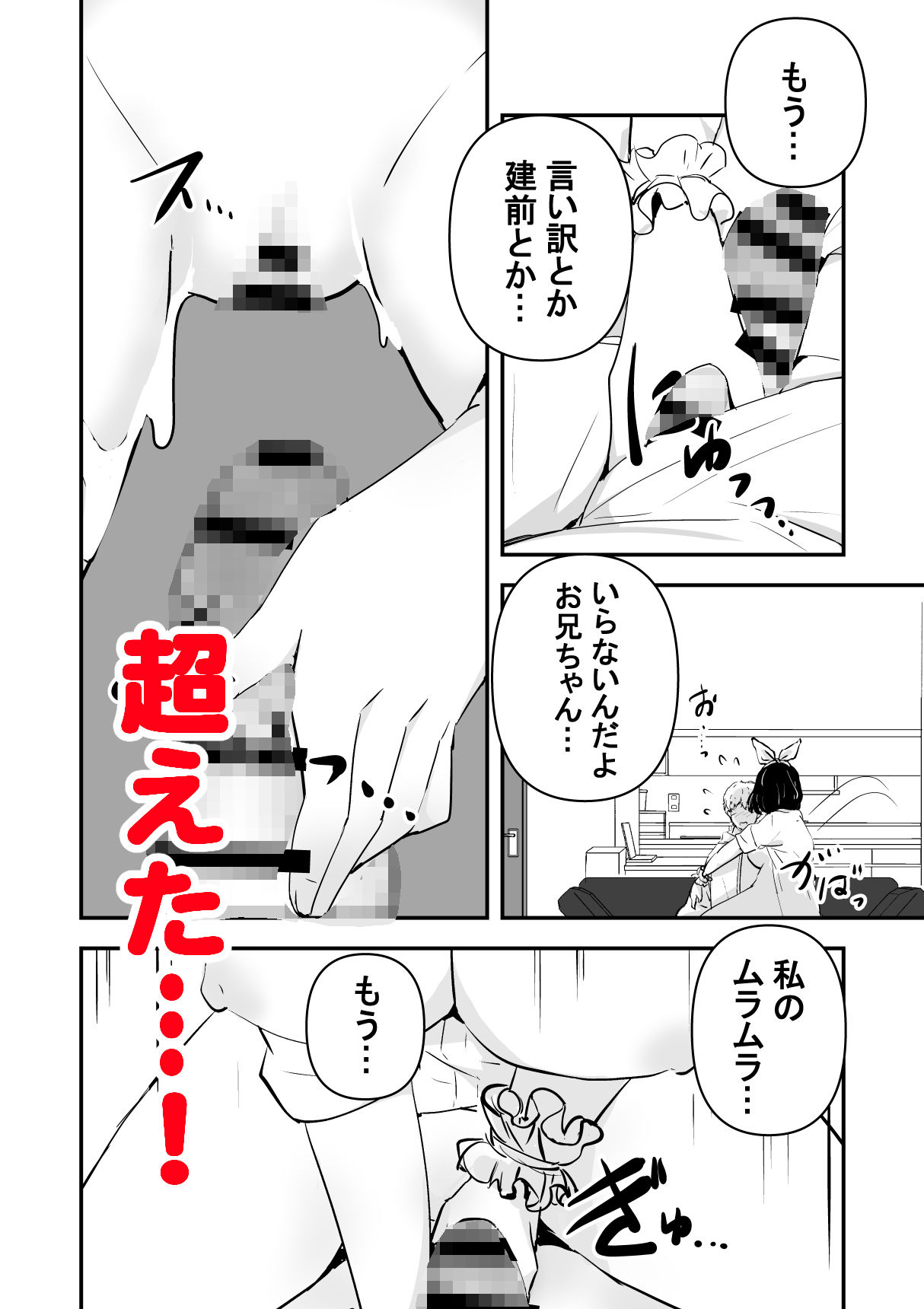 試し読み 8