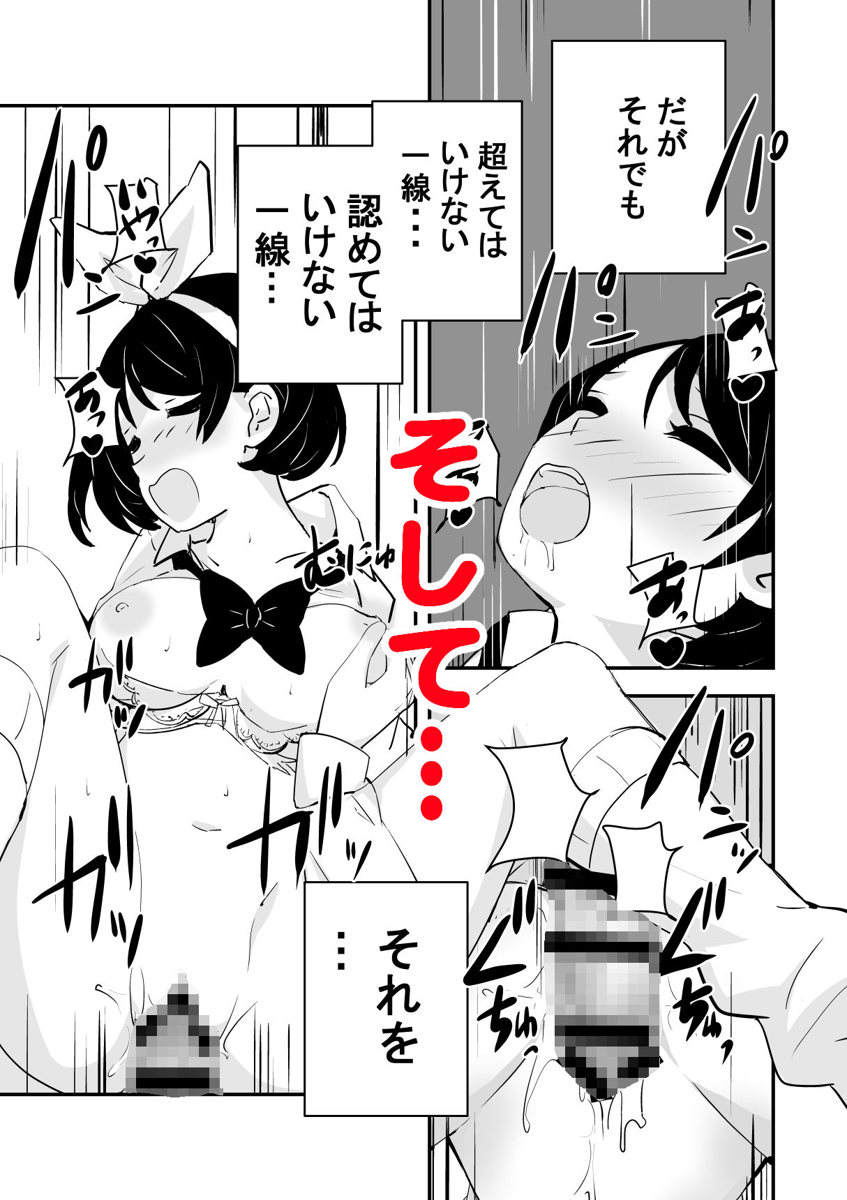 試し読み 9
