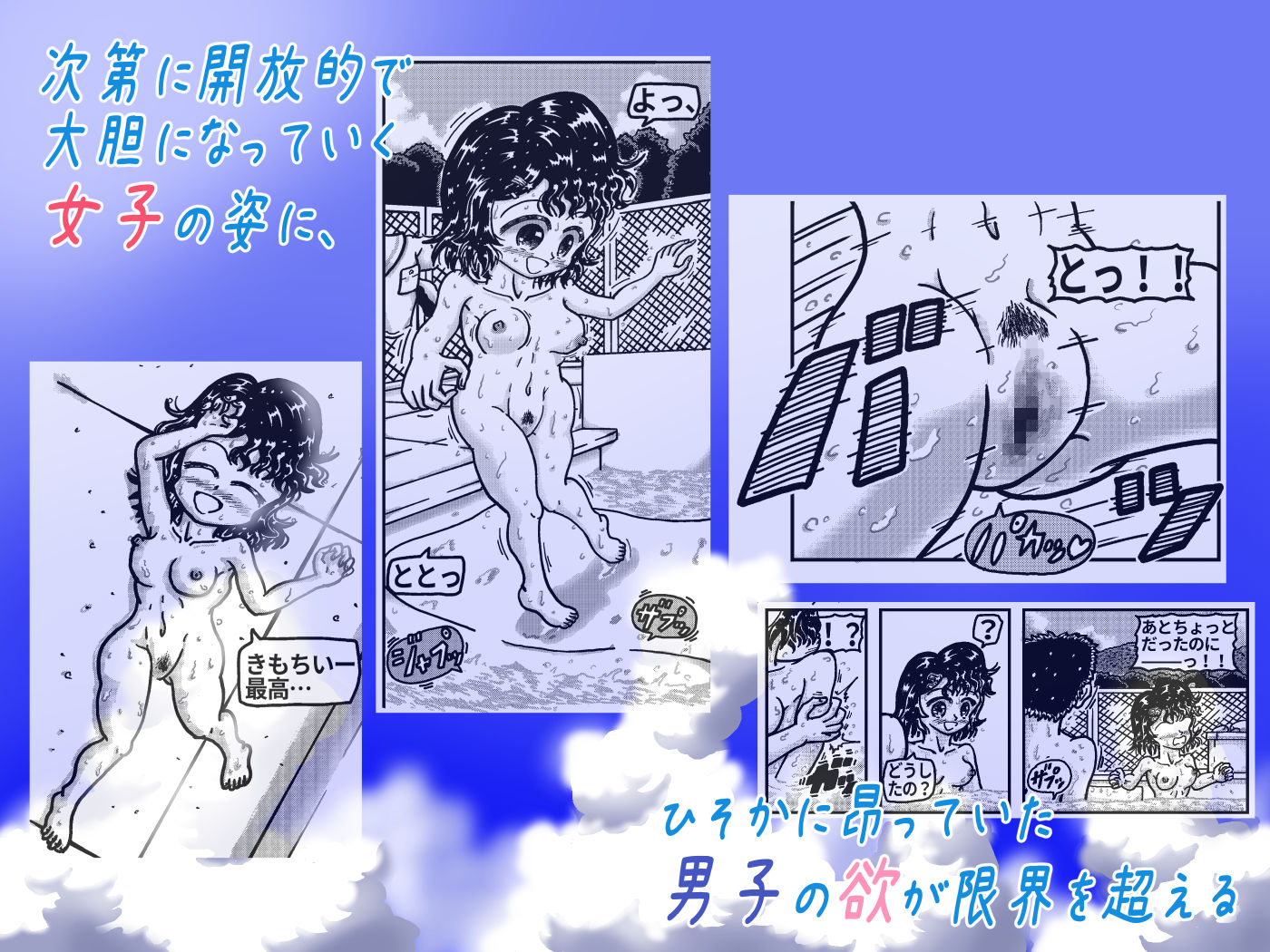 試し読み 5