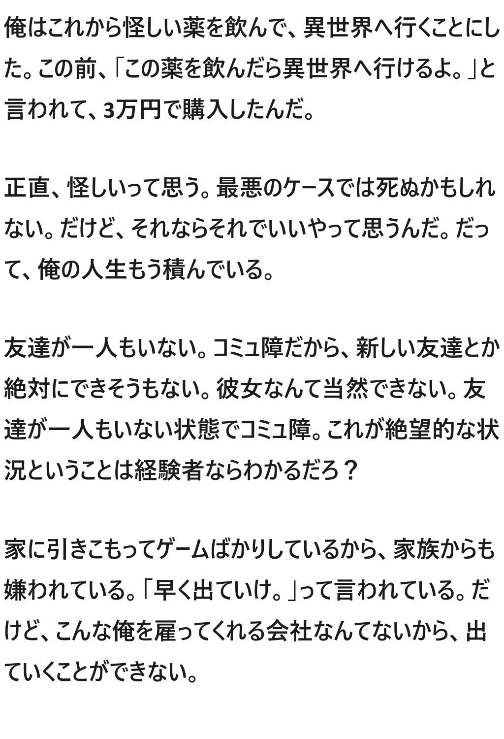 試し読み 3