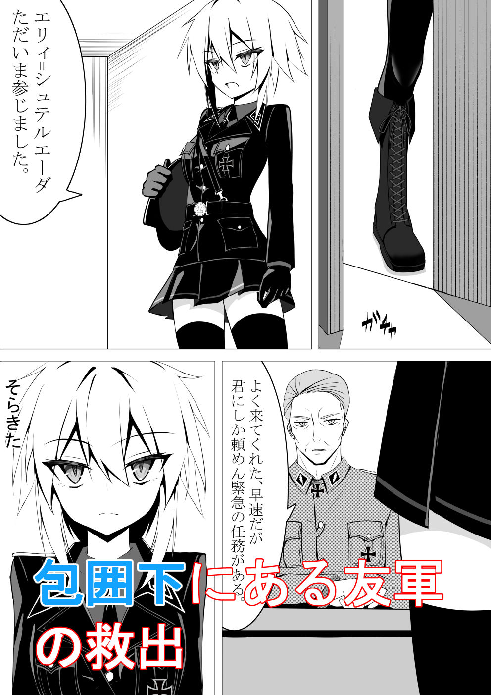試し読み 2