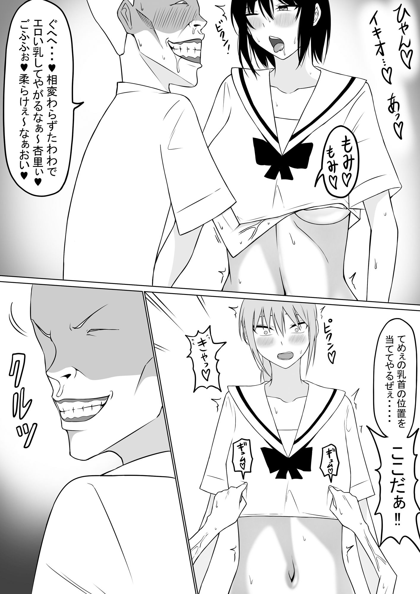 試し読み 2