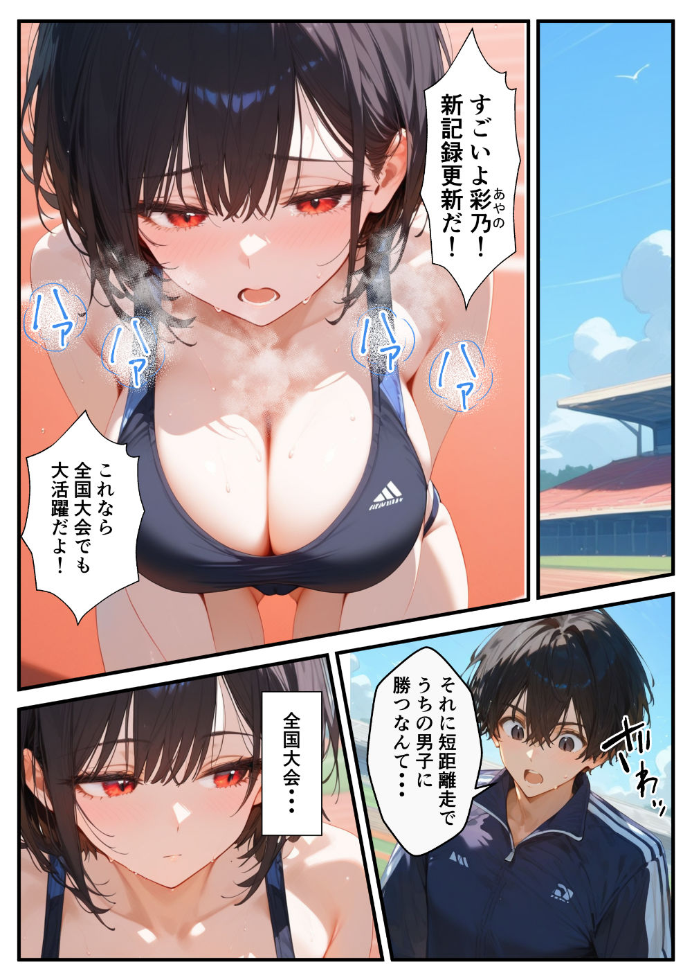 試し読み 1