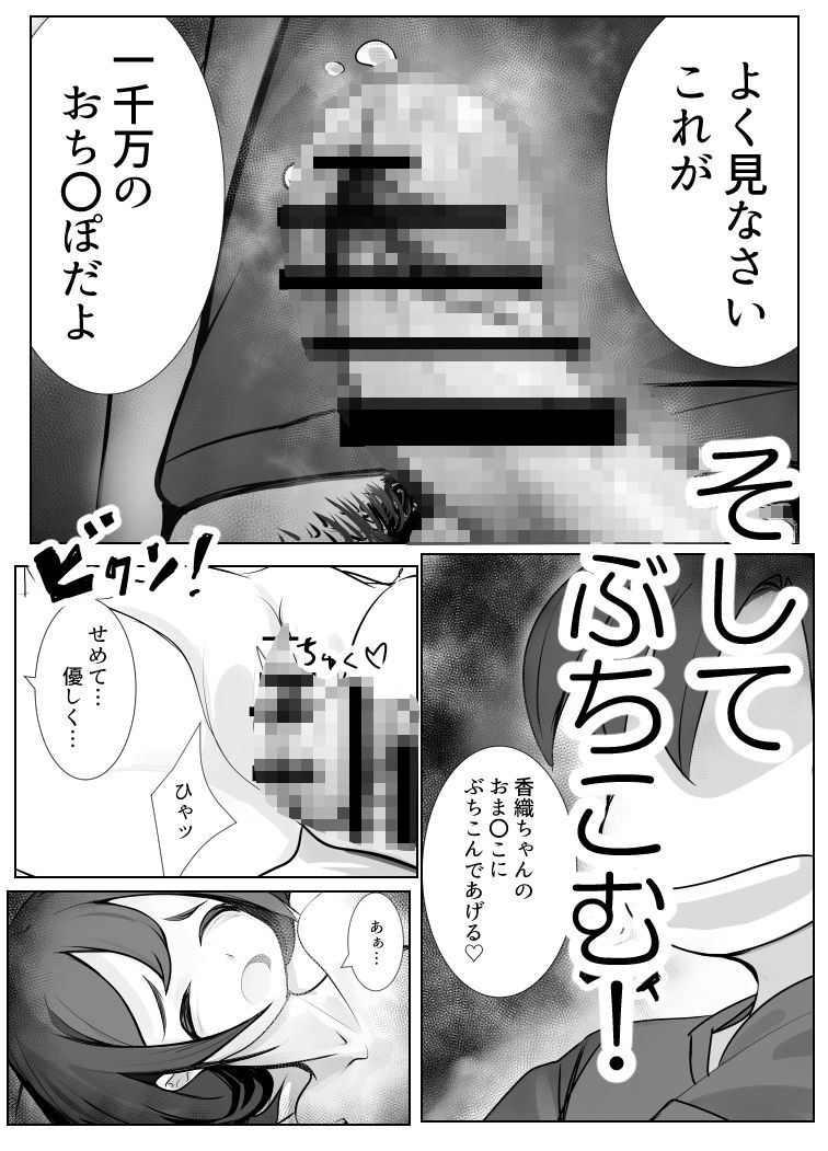 試し読み 8