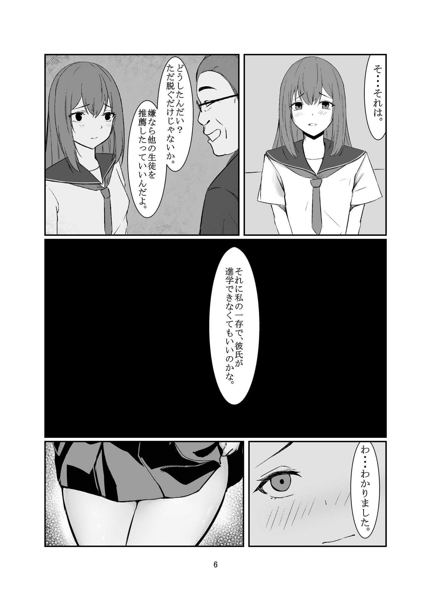 試し読み 5