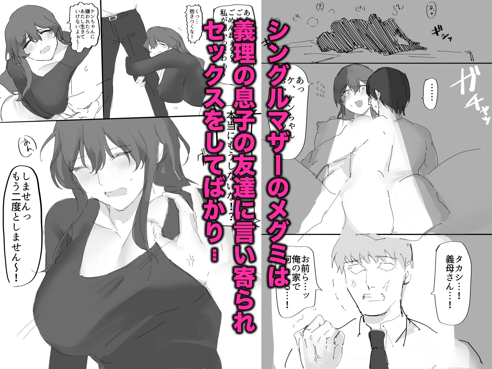 試し読み 1