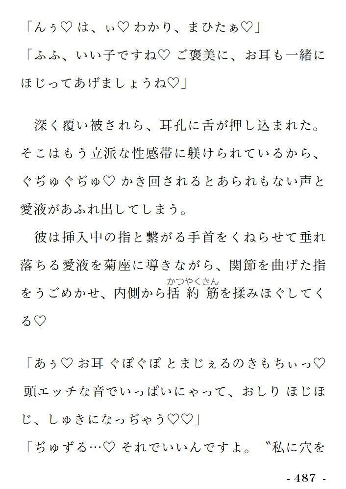 試し読み 6