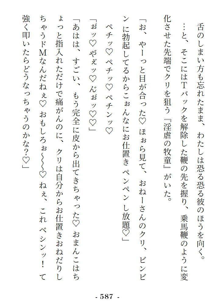 試し読み 8