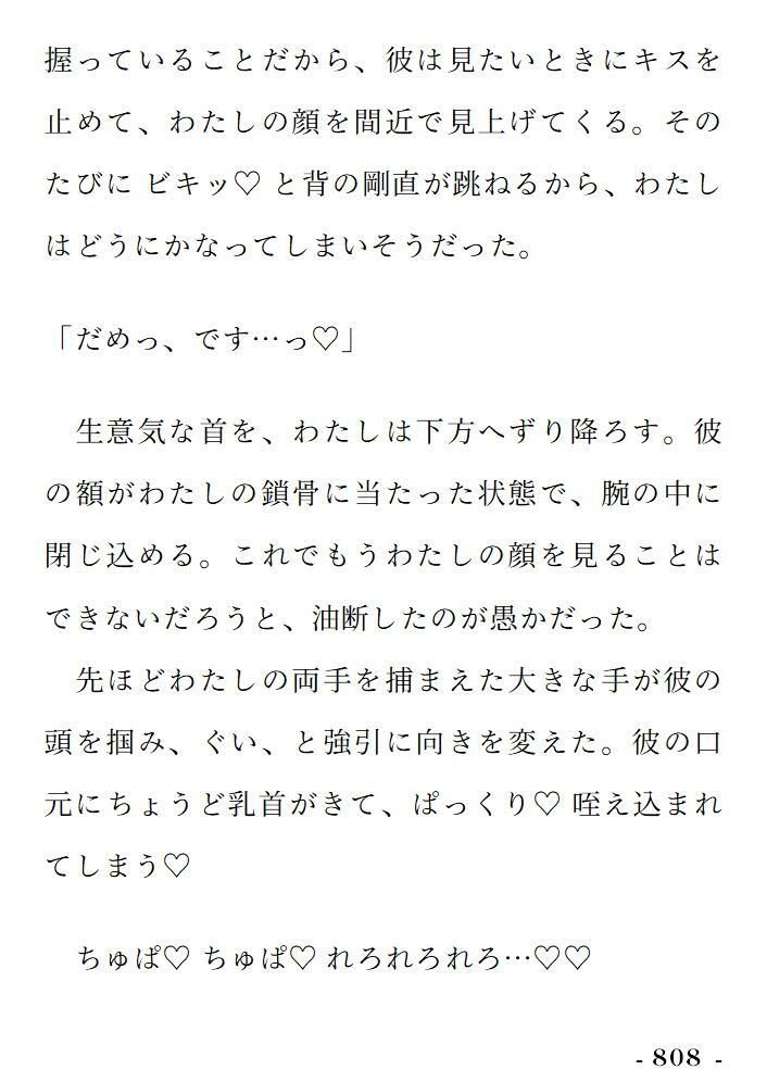 試し読み 9