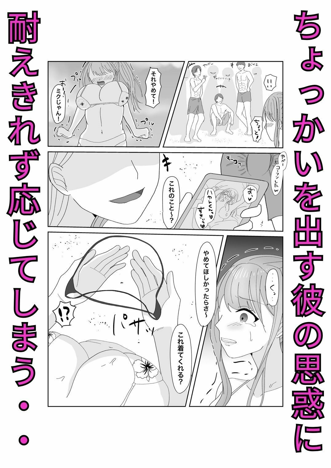 試し読み 4