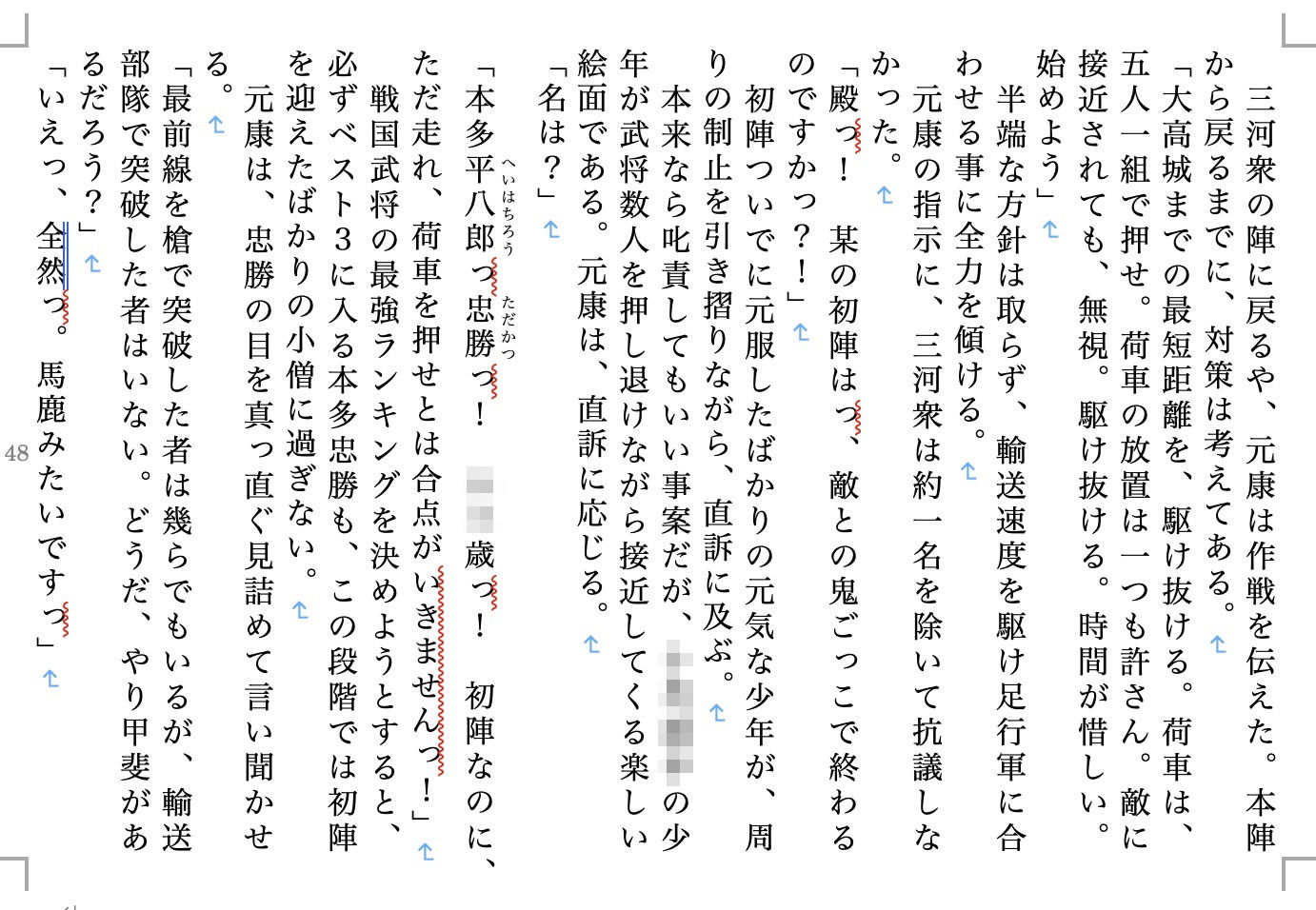 試し読み 10