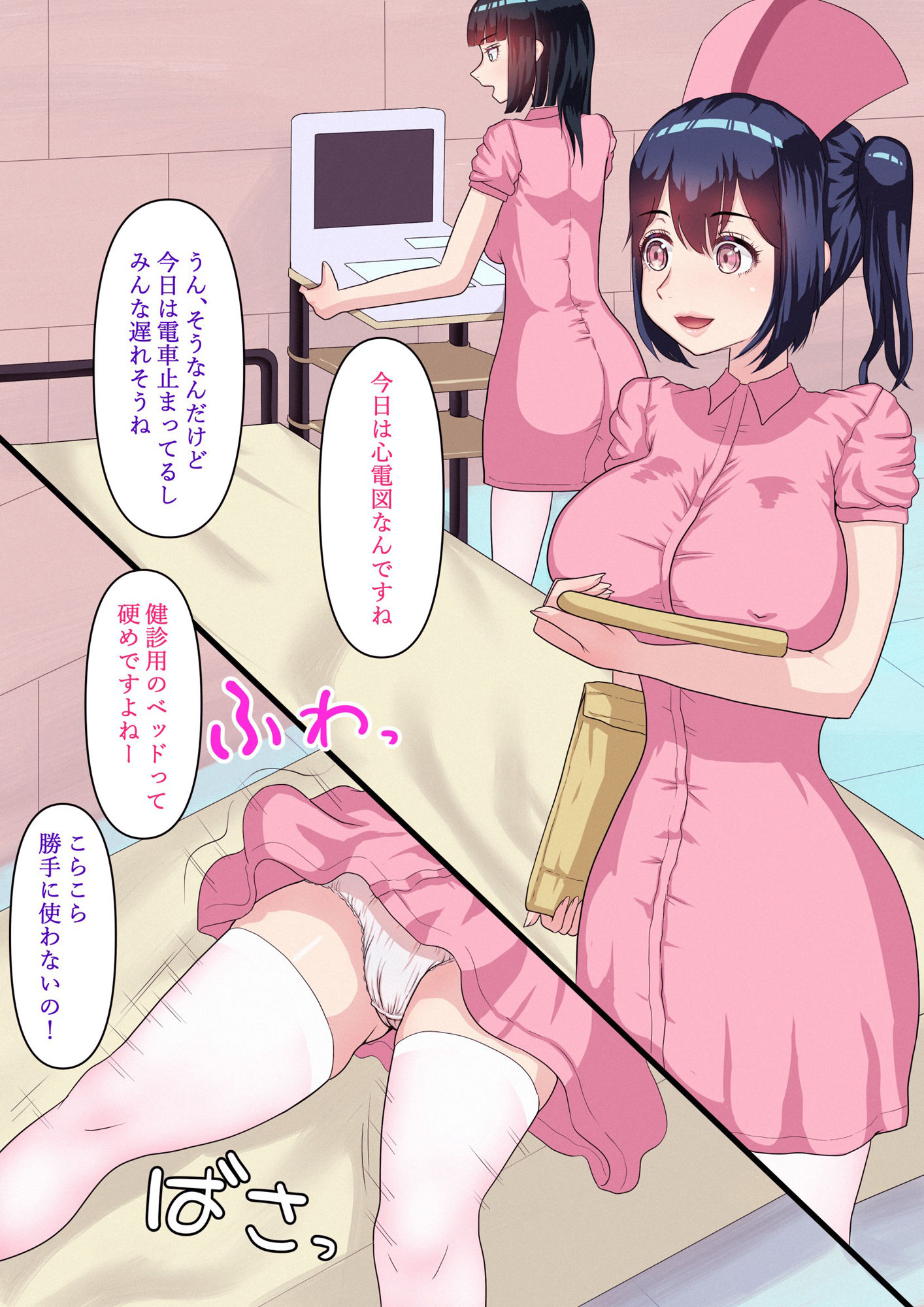 試し読み 3