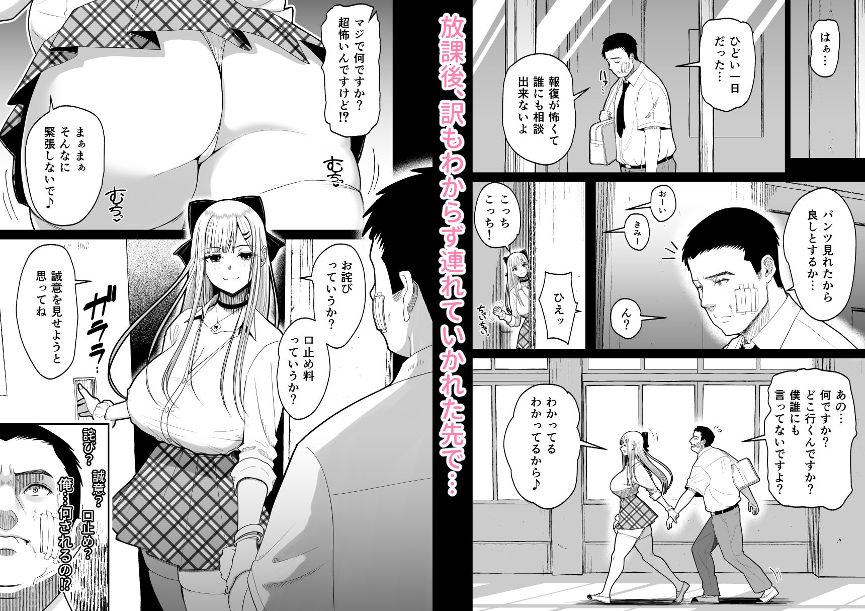 試し読み 3