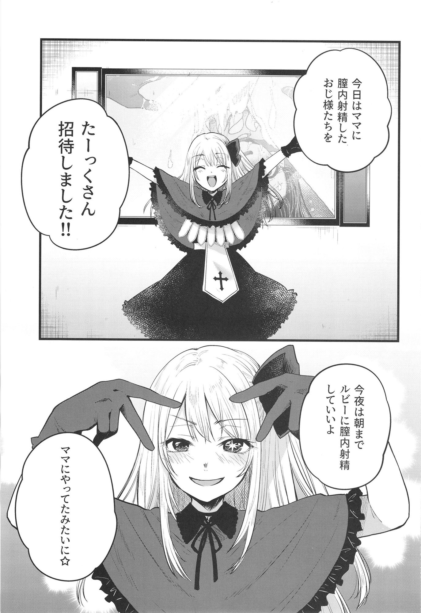 試し読み 2