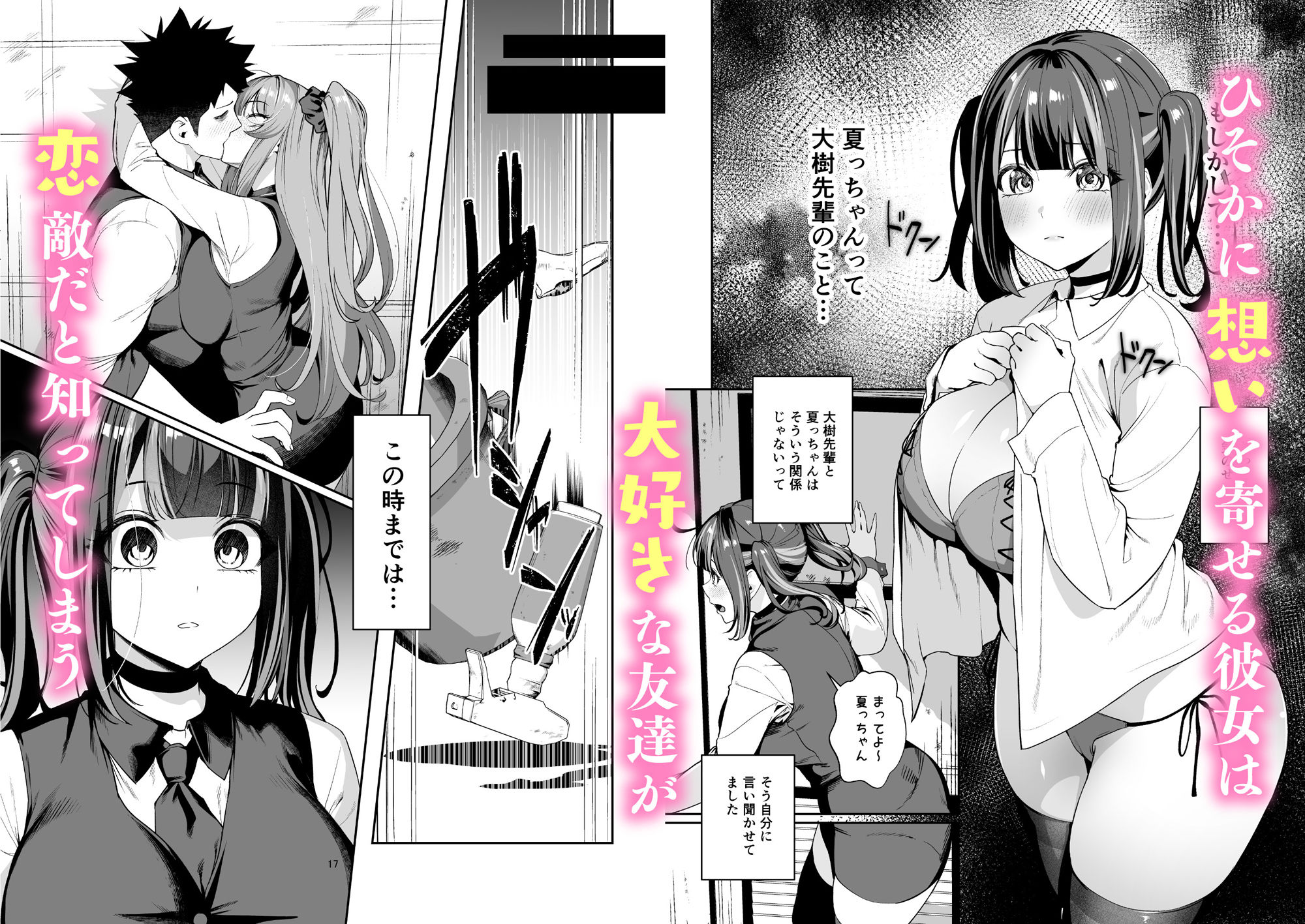 試し読み 4