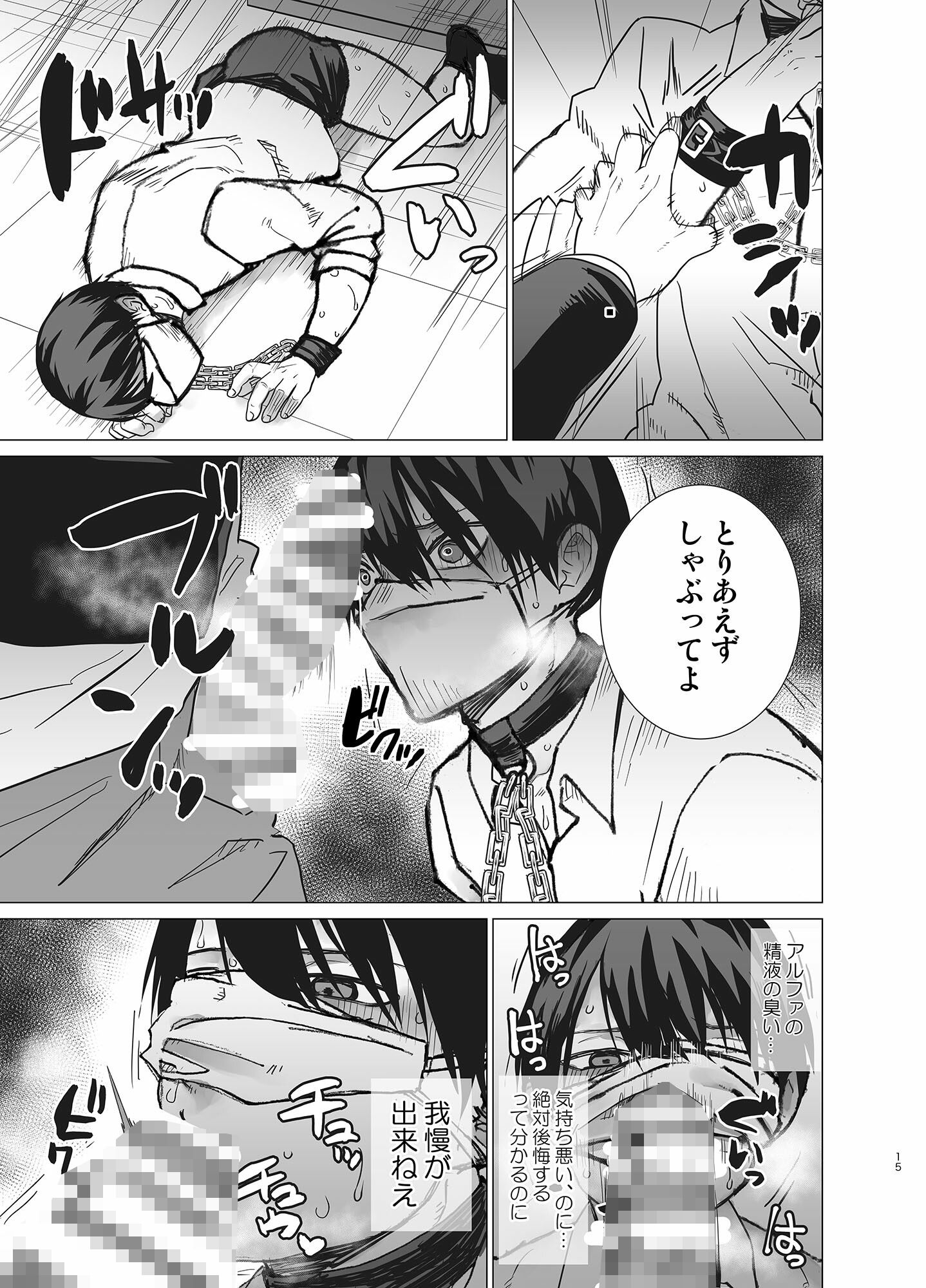 試し読み 5