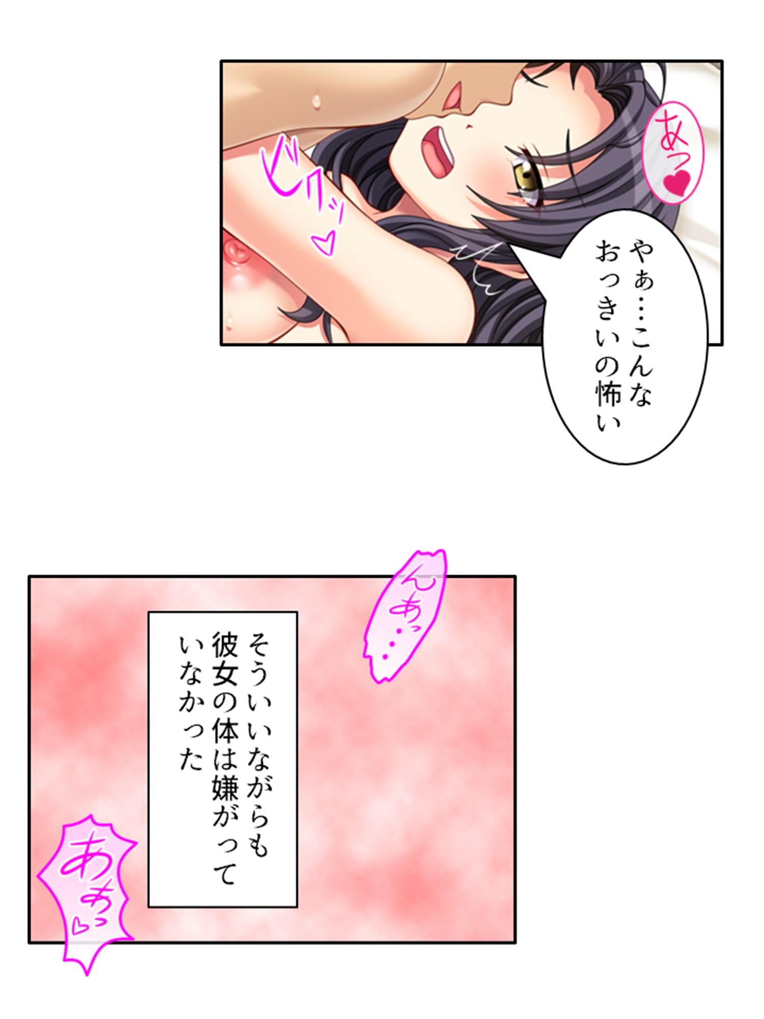 試し読み 10
