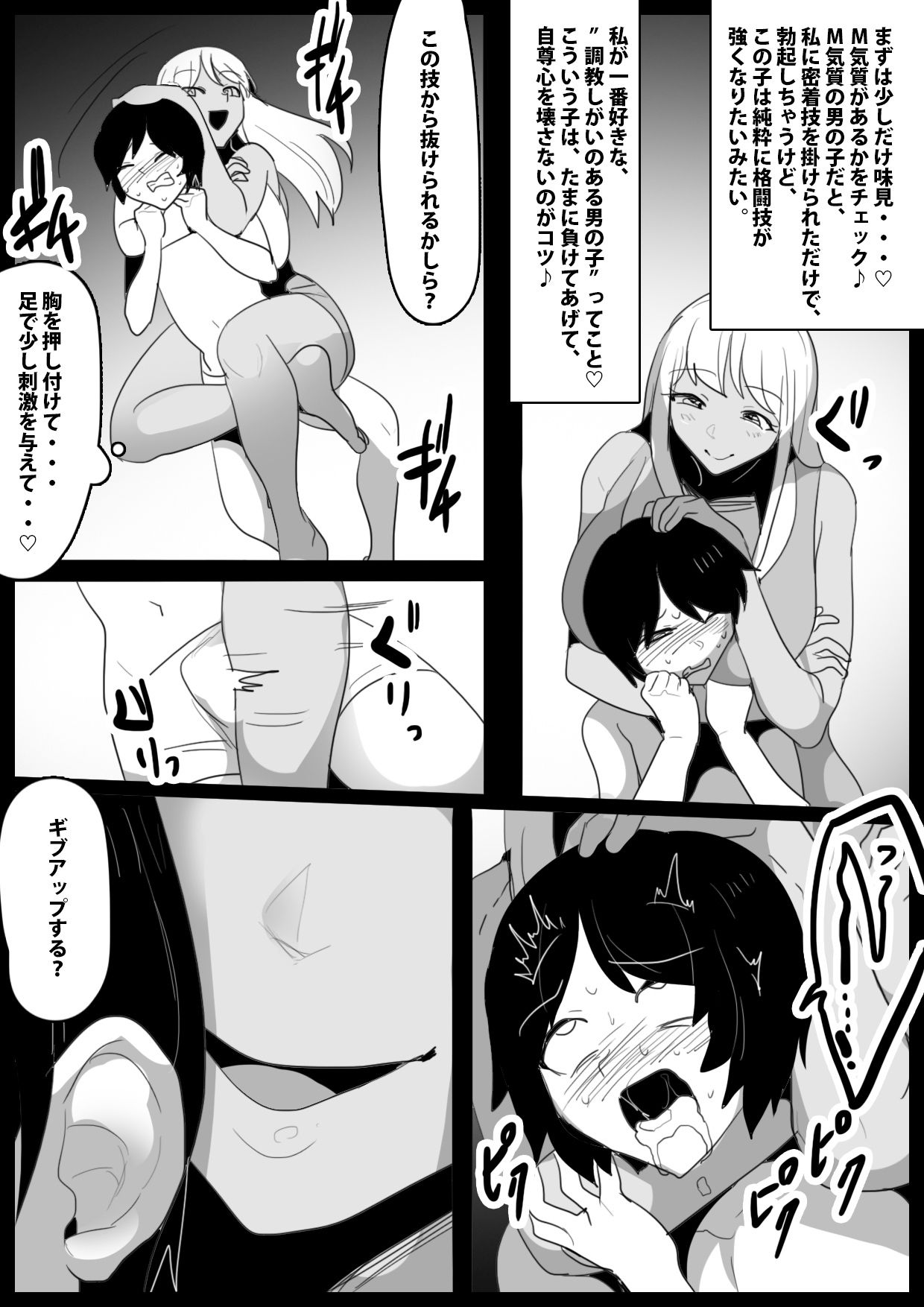 試し読み 6