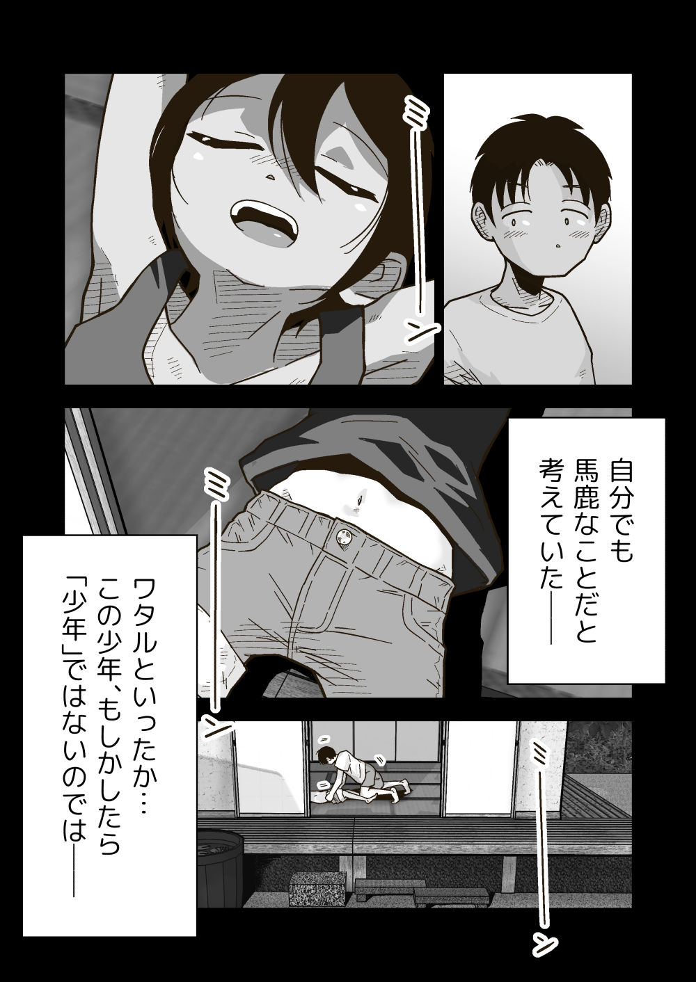 試し読み 3