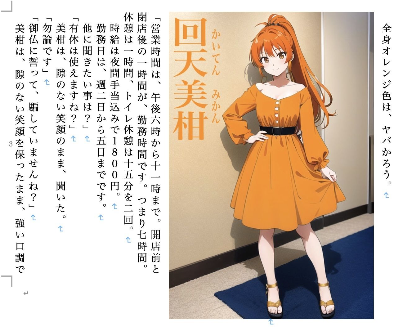 試し読み 2