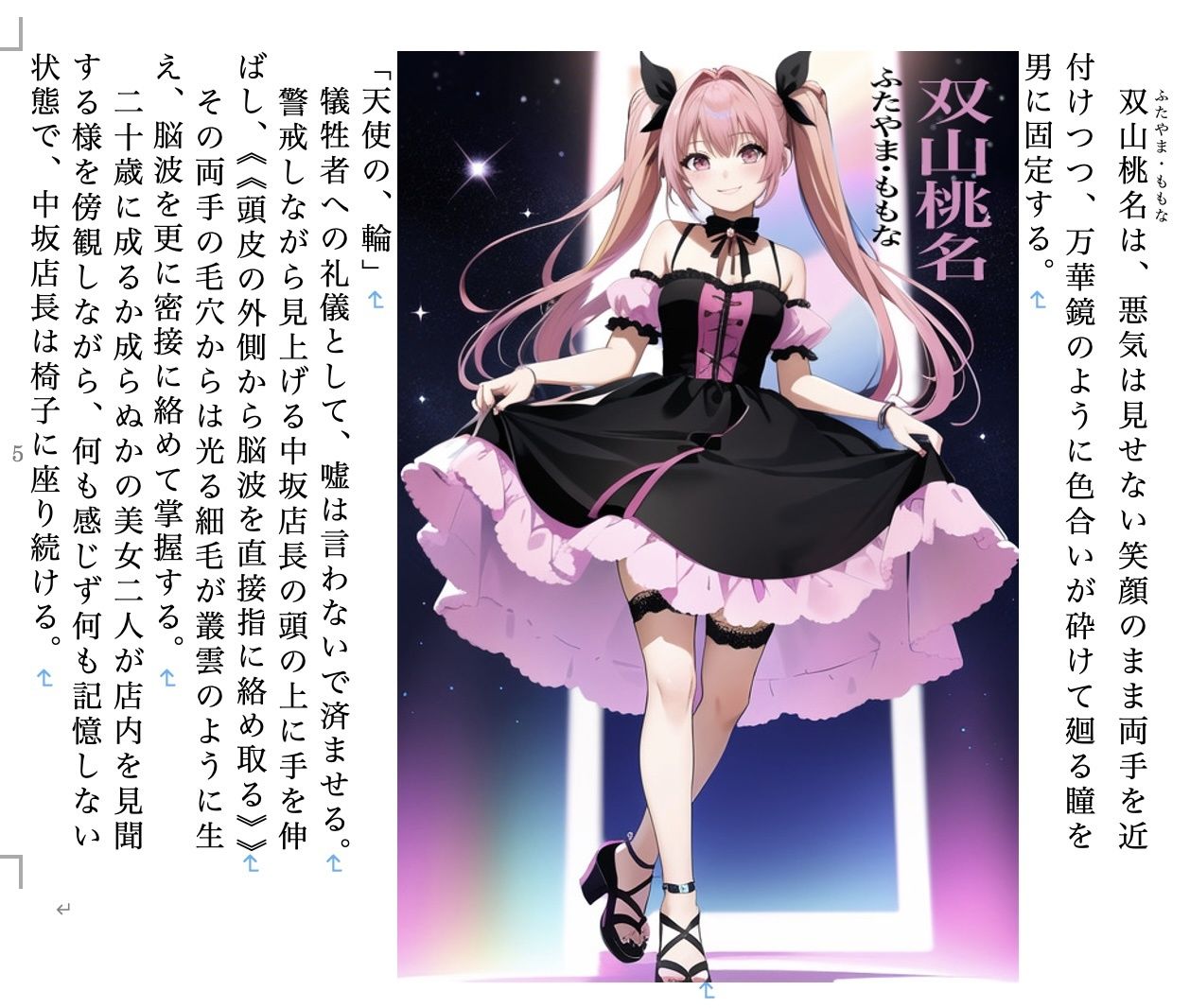 試し読み 3